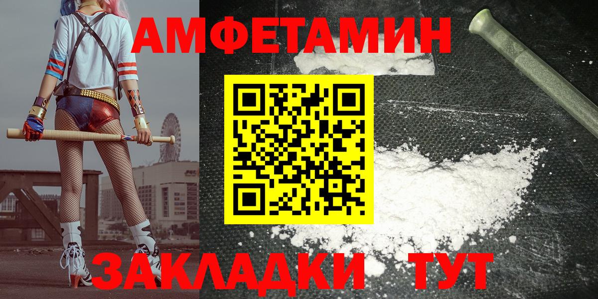 АМФ  Вход с VPN  АМФЕТАМИН  АМФЕТАМИН Розовый  нарко площадка Telegram  Гатчина 