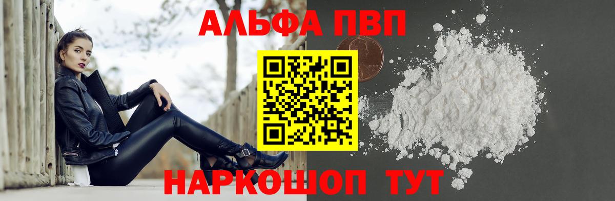 Alpha PVP Crystall  A-PVP кристаллы  Альфа ПВП СК  Гатчина  Вход с VPN 