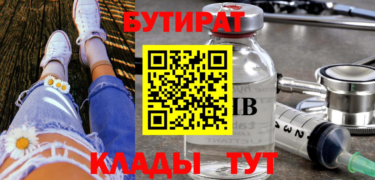 Гатчина  Бутират оксибутират  Вход с VPN 