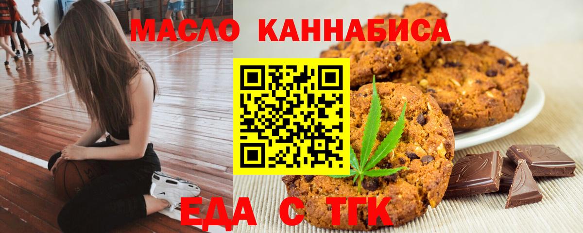 Печенье с ТГК марихуана Гатчина