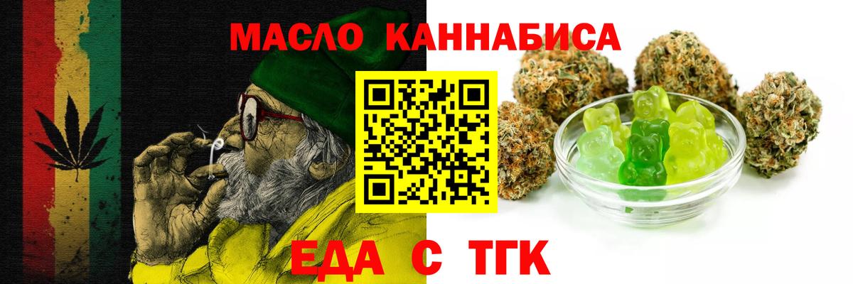 Cannafood марихуана  Вход с VPN  Гатчина 