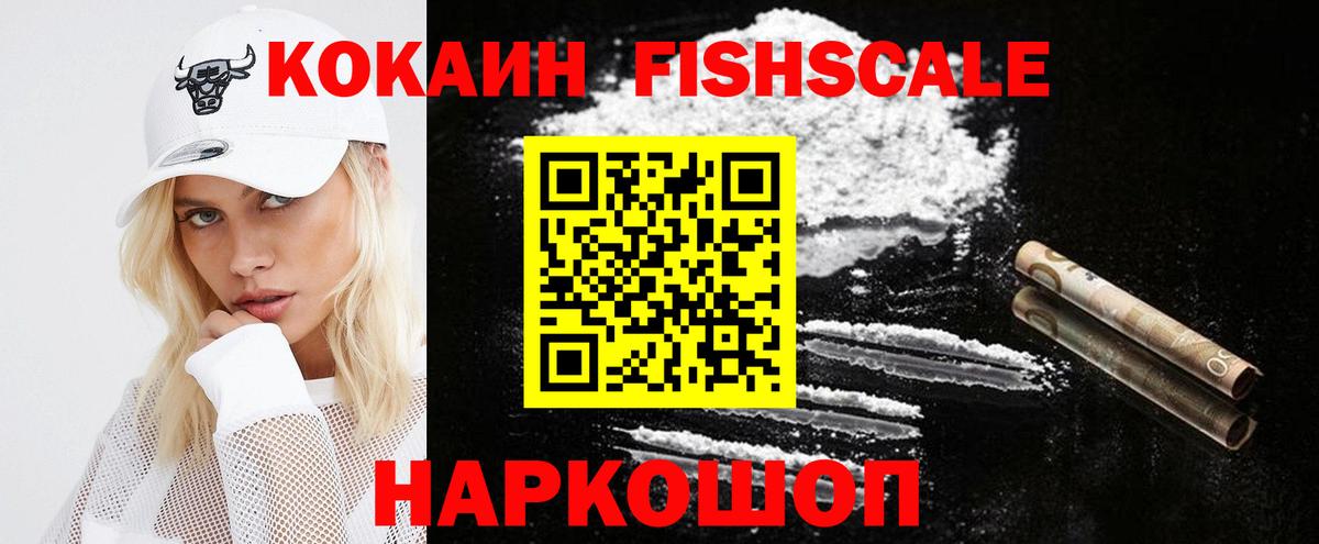 Кокаин 97% Гатчина