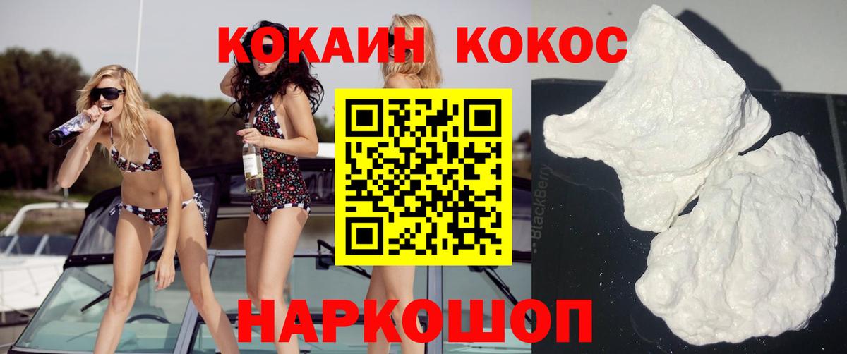 Кокаин 98%  Кокаин 98%  Гатчина  Cocaine  Вход с VPN 