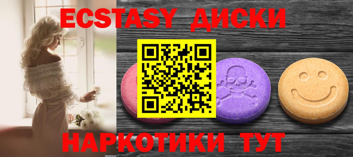 Экстази XTC Гатчина