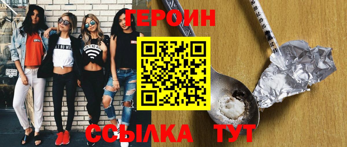 Гатчина  Героин Heroin  Вход с VPN 
