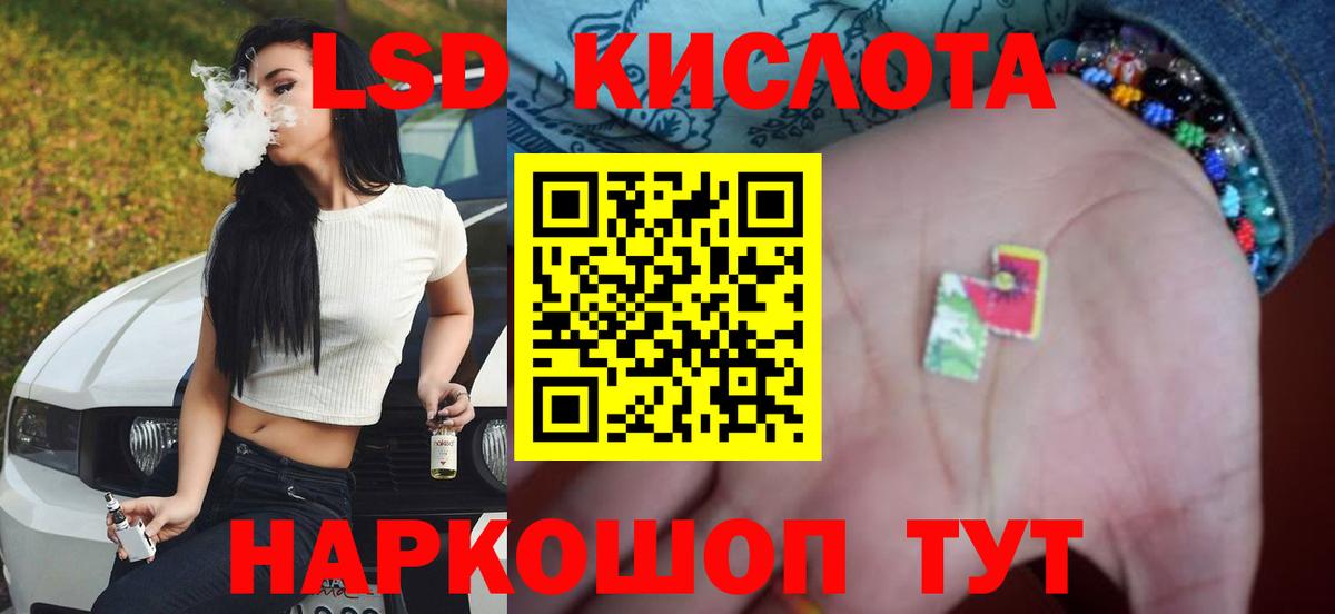ЛСД экстази кислота Гатчина