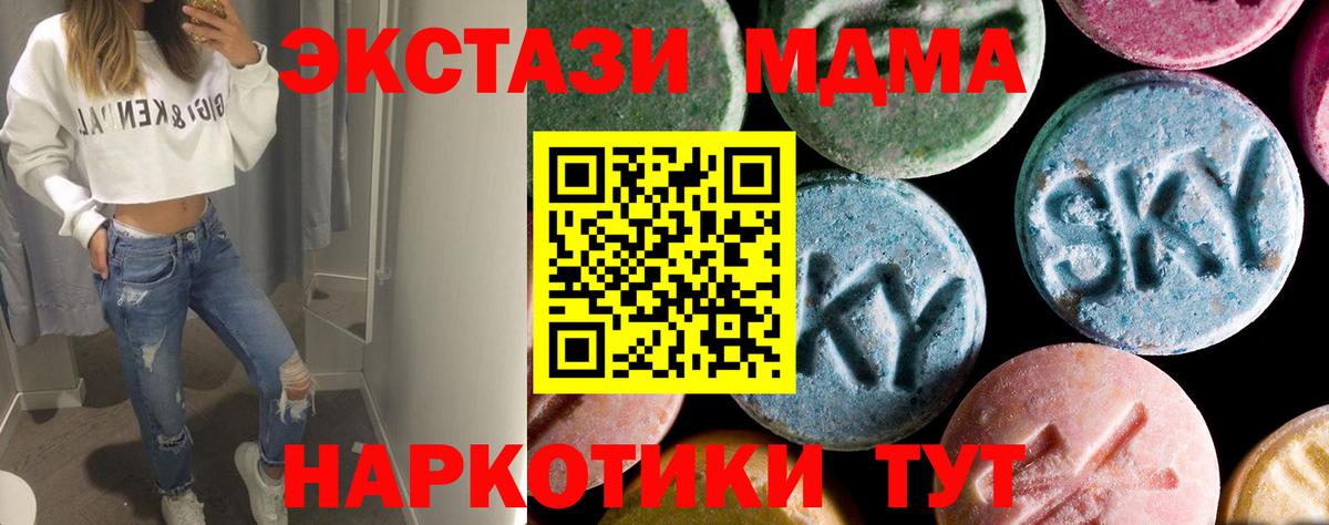 МДМА VHQ Гатчина