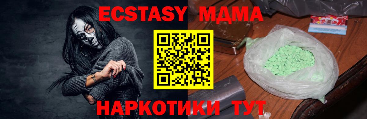 MDMA crystal  МДМА  Гатчина  MDMA VHQ  Вход с VPN 