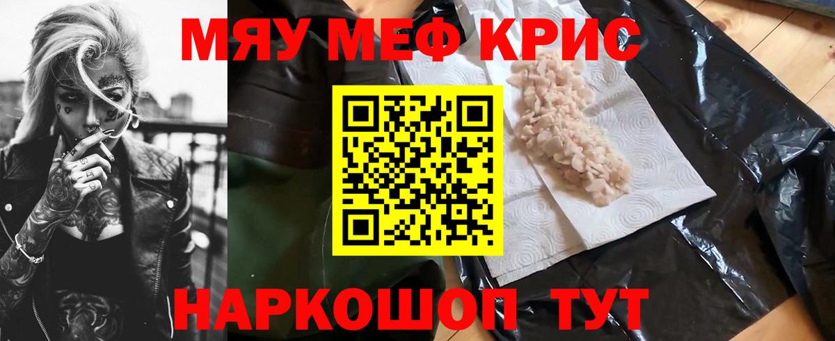 Меф кристаллы Гатчина