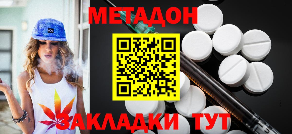 МЕТАДОН мёд Гатчина