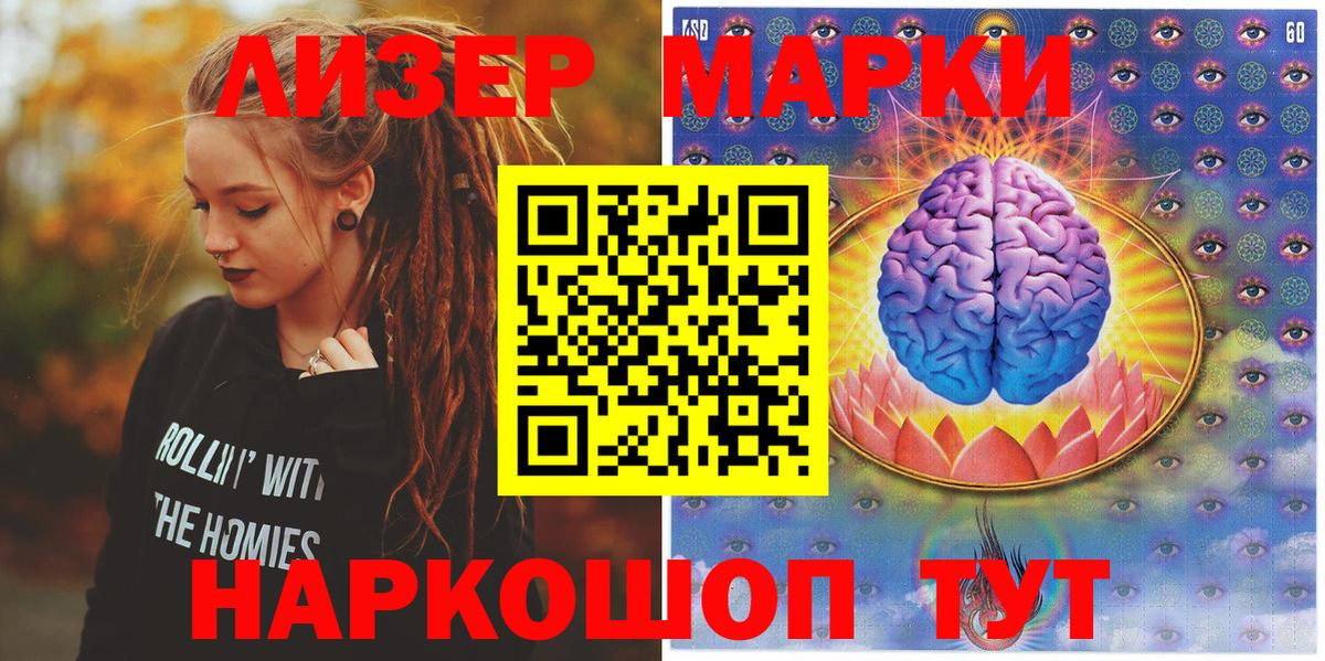 Марки 25I-NBOMe 1,8мг  Вход с VPN  Гатчина  Марки 25I-NBOMe 1,8мг 